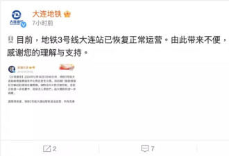 大连地铁3号线突发烈焰 火势猛烈 现场影像曝光