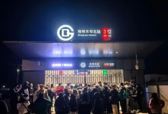 北京地铁3号线开通，清晨5点大批乘客已挤满车厢