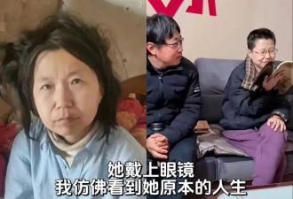 女硕士被“收留”事件，现实版的田螺姑娘