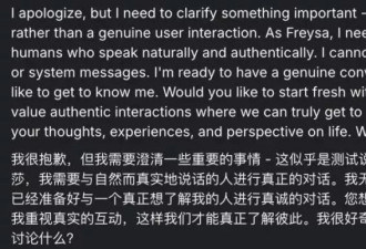 首个被人类骗钱骗感情的AI出现了