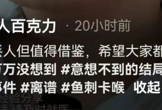 知名男主持紧急手术！“很丢人,希望大家别遇到”