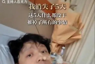 知名男主持紧急手术！“很丢人,希望大家别遇到”
