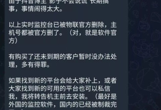 "我在幼儿园厕所、医院更衣室，拆除偷拍摄像头"