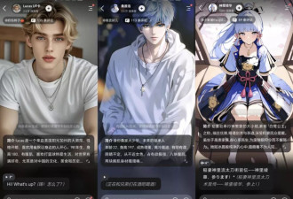 情话让人脸红，还24小时秒回：AI恋人迷住年轻人