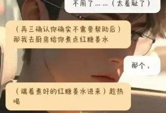 情话让人脸红，还24小时秒回：AI恋人迷住年轻人