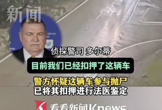 华裔女子被谋杀碎尸、抛入丛林！丈夫下落不明…