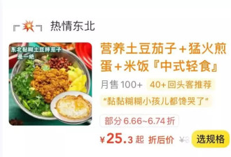 9块9的河南蒸菜，才是性价比最高“沙拉碗”