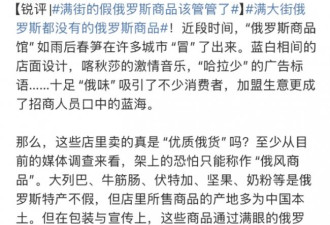 “鹅粉智商税又来了！”中共官媒都看不下去了