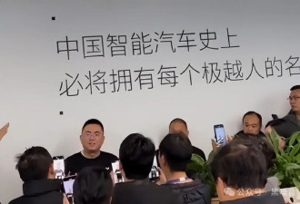 从极越汽车粗暴裁员，看中国企业与外企差距