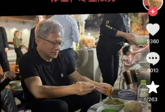 在遥遥领先的中国，黄仁勋已经是如此落魄…