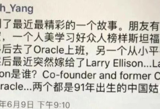 33岁中国东北女嫁80岁世界第2富豪 下个邓文迪？