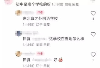 33岁中国东北女嫁80岁世界第2富豪 下个邓文迪？