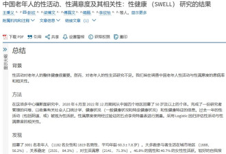 年轻人“性萧条”是因忙碌？胡锡进又在转移视线