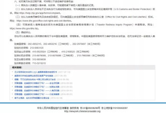 女留学生入境时上了个厕所 签证被废 5年禁入美国