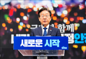 绝处逢生 李在明有望登总统大位