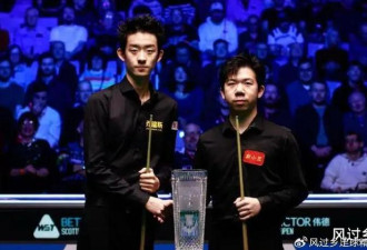 7连胜夺冠! 中国再出21岁斯诺克天才