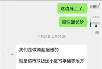 男子工作18天离职要倒贴38元？就怕背后有套路！