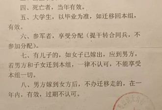 被挡在村规民约外的“外嫁女”：起诉村组获得补偿后