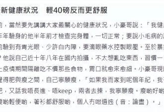 61岁钱小豪不近女色，与太太早无夫妻之实但不会离婚