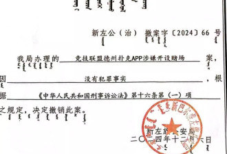 离谱：被跨省抓捕男子在“指居”期间死亡 警方撤案
