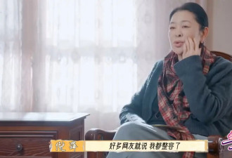 倪萍回应网传的疑似整容 称自己是瘦脱相了