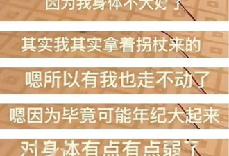 岁月不饶人！斯琴高娃现身活动步履蹒跚，称自己走不动路了！