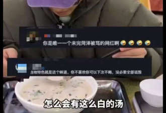 打假博主质疑“菏泽羊汤太白”引争议 双方回应