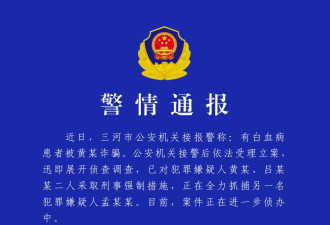 救命钱被卷走，一群白血病人的寒冬
