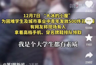 “女粉丝背刺大冰”事件：人性之恶，深不可测…