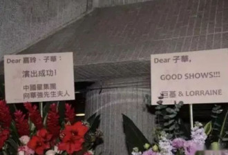 刘嘉玲人脉好强！半个港圈到场力捧其话剧