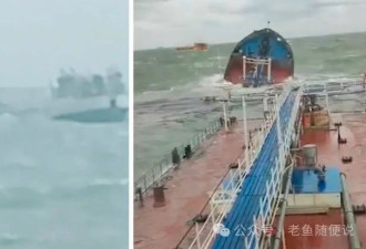 吊诡一天：俄两油轮同时沉没 最重要铁路被毁