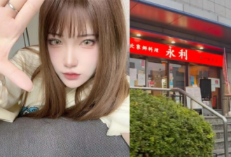 中国女留学生被日本人被推下楼梯 施暴者嘲笑逃跑