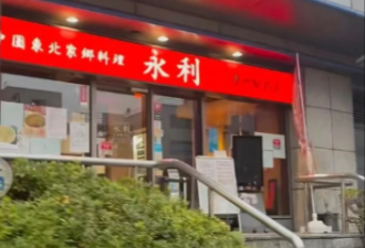 中国女留学生被日本人被推下楼梯 施暴者嘲笑逃跑