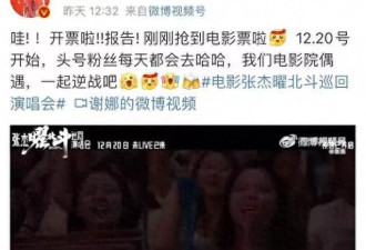 张杰谢娜被传婚变！当事人回应
