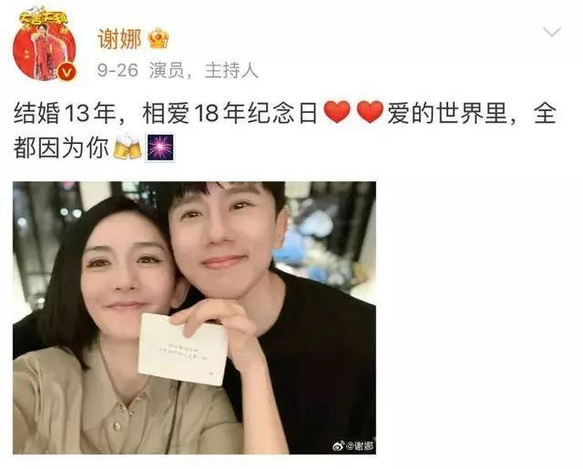 张杰谢娜被传婚变！当事人回应