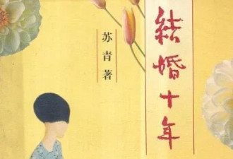她被称为一代文妓，与张爱玲齐名，43岁看大门