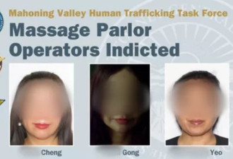 3华女涉从事“特殊”按摩被捕 最高坐牢30年 出狱已是80岁