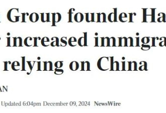 这个国家，在严重警惕中国移民