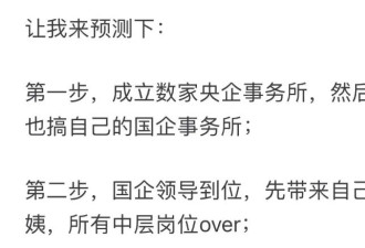 未来二十年内，国内这一行业会巨变