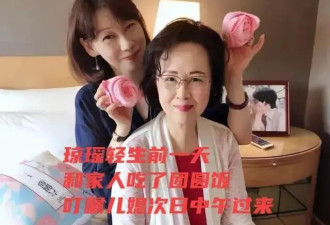 琼瑶逝世细节曝光！躺在沙发上安然离世，前一天嘱咐儿媳次日看望