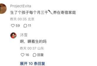 留学生瞒着父母的“高消费”能有多炸裂？
