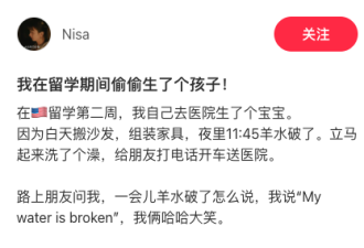 留学生瞒着父母的“高消费”能有多炸裂？