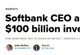 $1000亿！软银孙正义拜访川普 宣布巨额投资美国