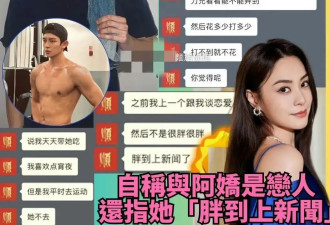 天仙母女共侍一夫？阿娇又遇艳照门？郭采洁被...
