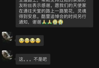 曝虎牙女主播酷萱去世，年仅25岁，长得漂亮身材好，曾一语成谶