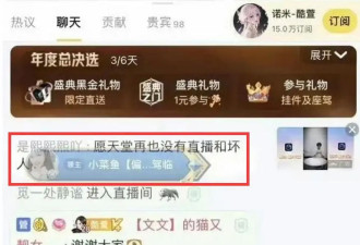 曝虎牙女主播酷萱去世，年仅25岁，长得漂亮身材好，曾一语成谶