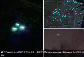 美多州频现无人机 阴谋论四起