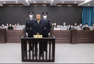 “内蒙第一贪”被执行死刑
