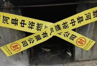 燃气公司滥用"执法权"，村民柴火灶被贴封条！