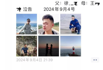 男子疑因妻子出轨自杀,父亲:与儿媳和解但不原谅出轨对象